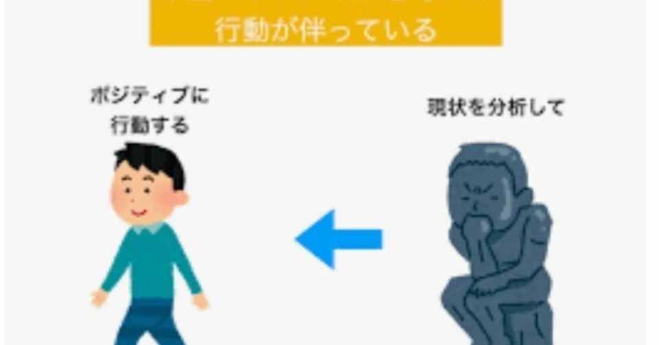 ポジティブワードを使う トシヒコ03 Note