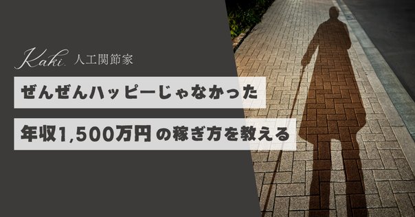 税理士ならだれでも年収3000万」を税理士が読んで考えること