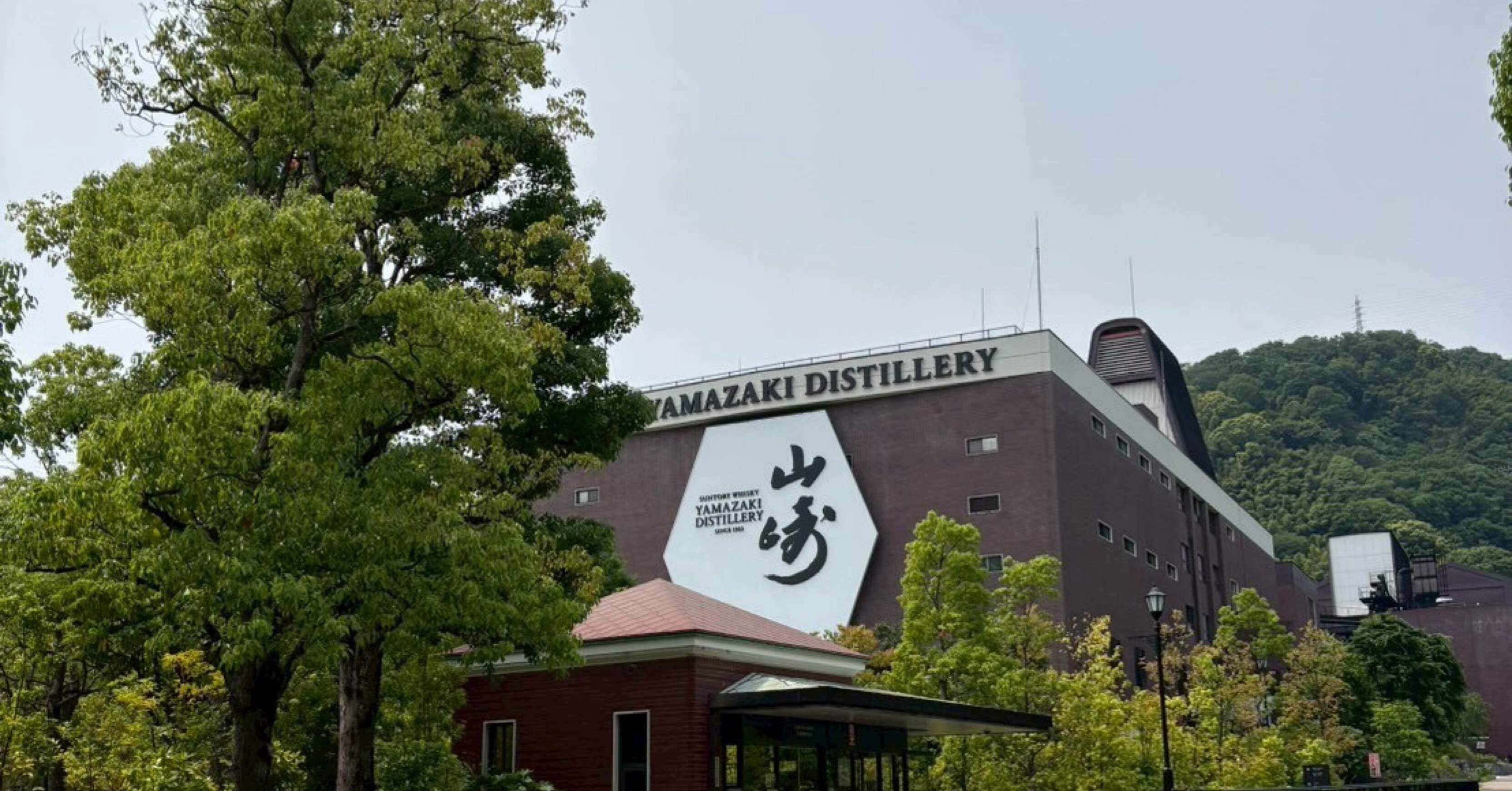 下戸が行く！山崎蒸溜所見学ツアー｜猫の額