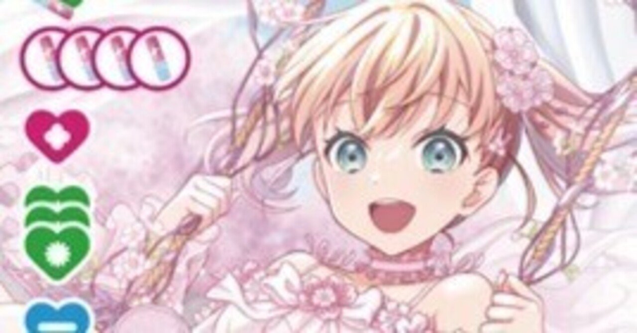 森*ー様 ラブカ ドローリエラ　デッキ 調整パーツ付き ラブカ】発売前カード入りデッキ紹介: アグロ5yncri5e!｜ミウミ