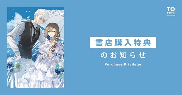 特装版】京極夏彦『了巷説百物語』函装本&短編「小豆洗い