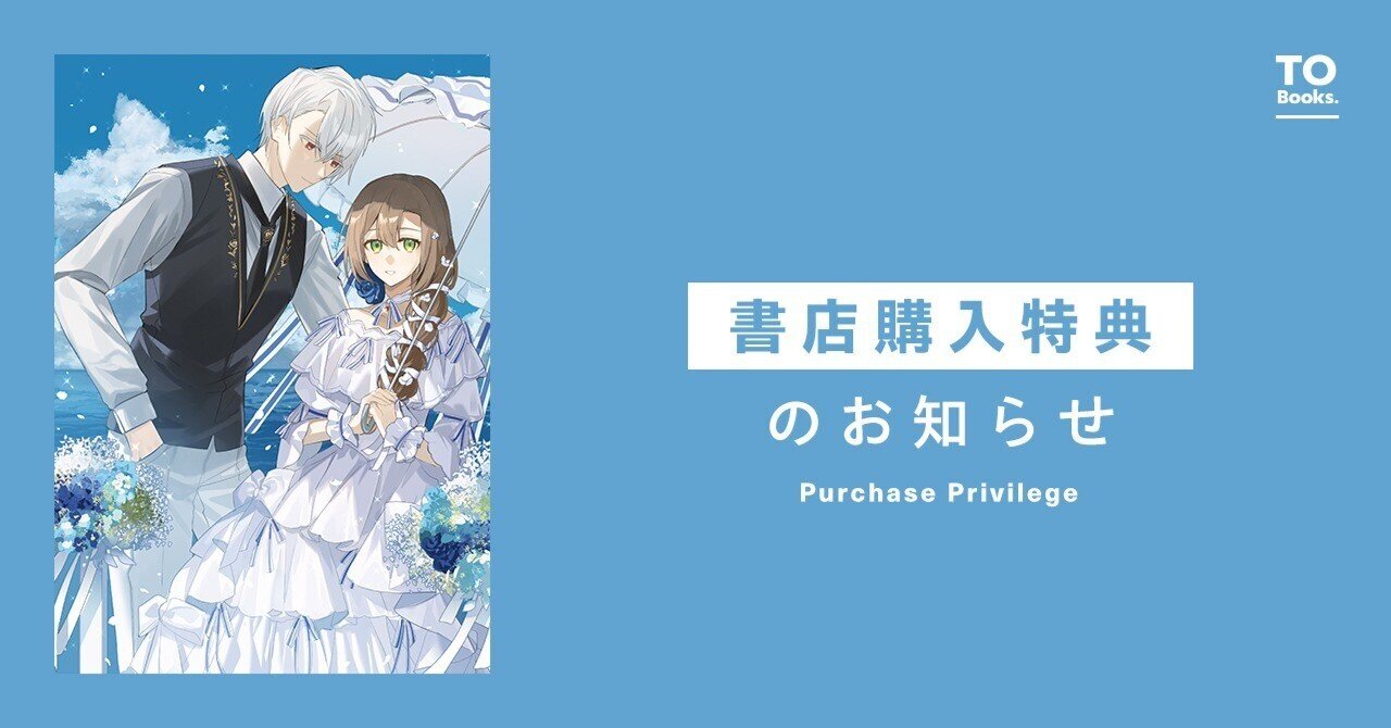 2025年7月1日発売コミック「昨日まで名前も呼んでくれなかった公爵様が