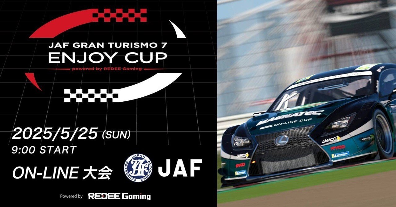 GT7】JAF GRAN TURISMO 7 ENJOYCUP～powerd by REDEE Gaming～｜岡田衛