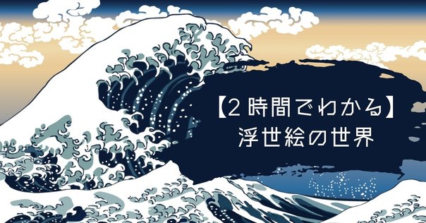 肉筆浮世絵『藍背鰭龍』 | yakudo-kan