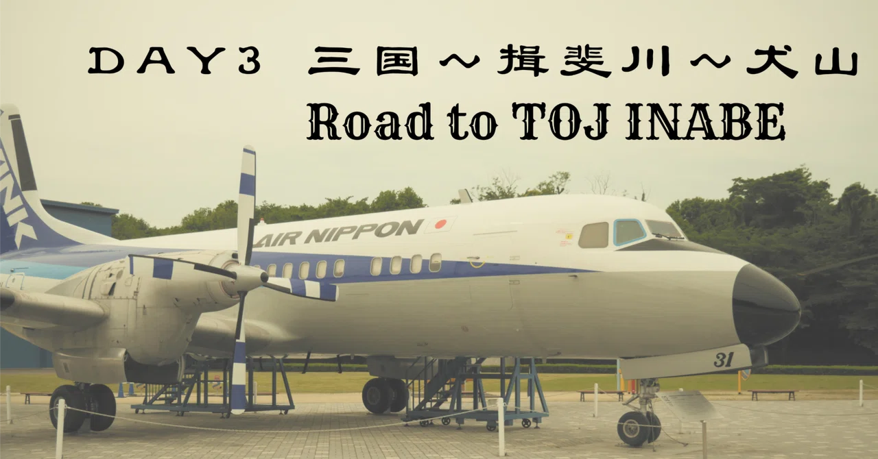 【3日目】Road to TOJいなべ｜d_huez21