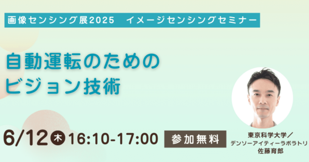 M　気功セミナー AXIES後援イベント】TIES20周年記念シンポジウム2025『マイクロ