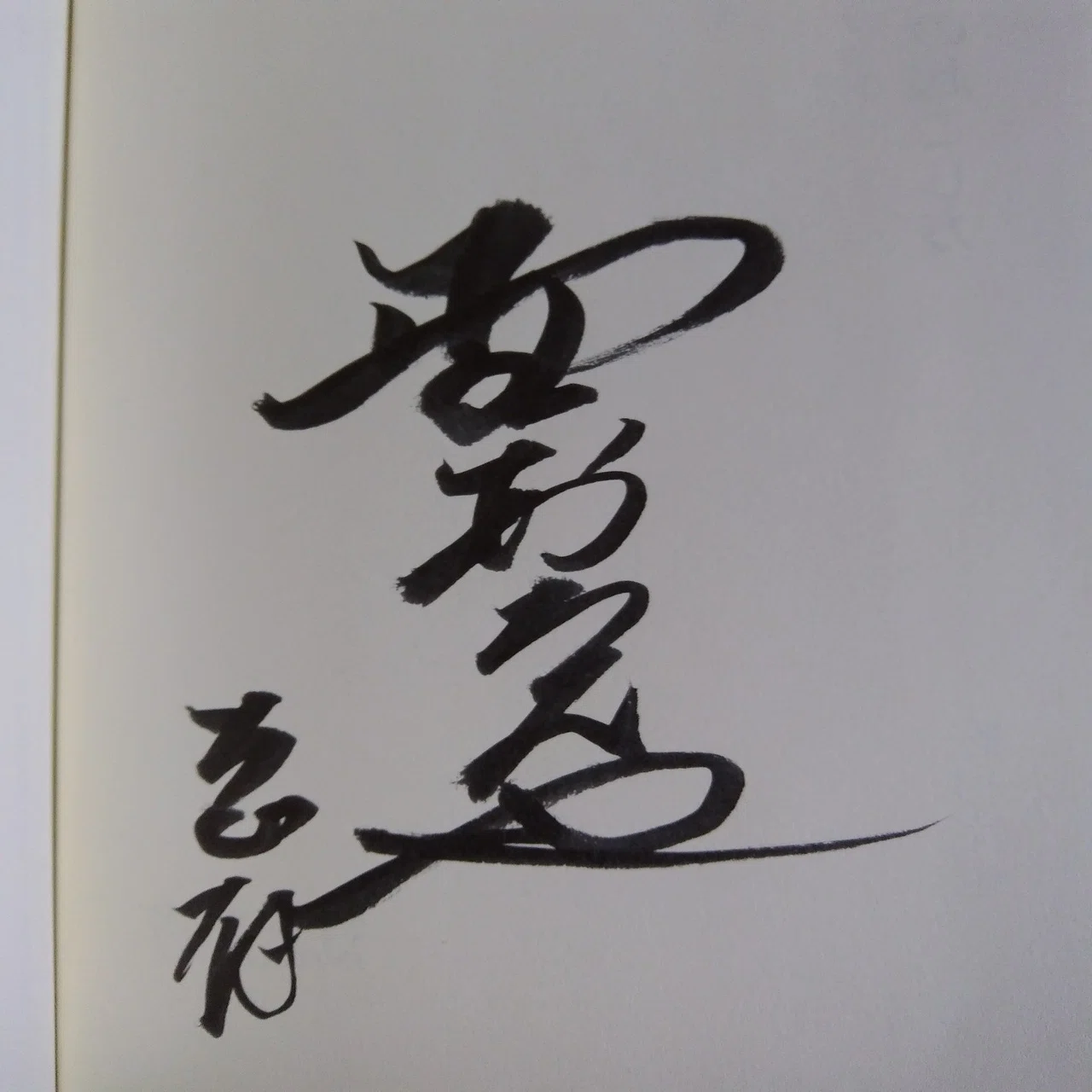 ノムさんとサッチーの連携が見事だった話｜のぐち いちろー