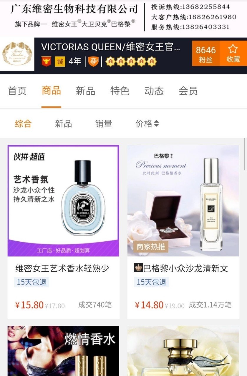 この香水、中国のサイトで520円で買いました。並行輸入品に注意！！