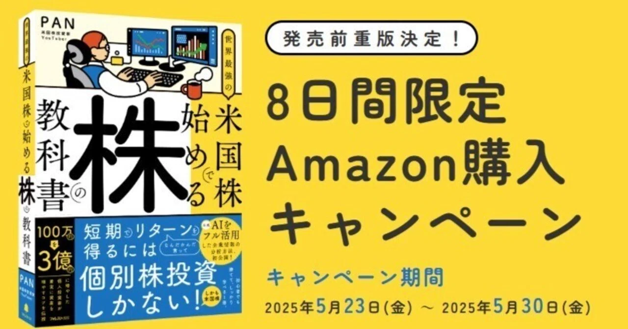 株式投資本33冊　日本株　米国株 本 株式投資本33冊 日本株 米国株