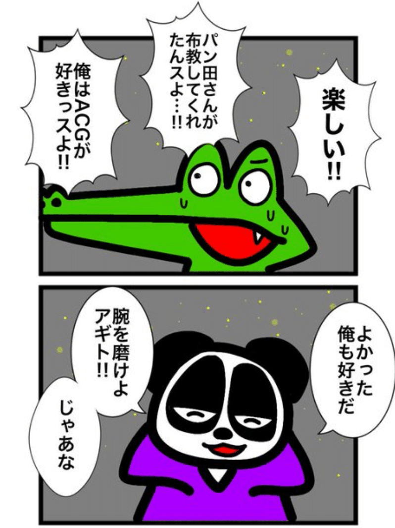 アニマルカードゲーム】パン田デッキ・ネオバッファロー解説