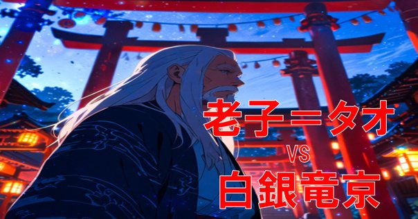 禅の道（一）広大な慈門｜念水庵