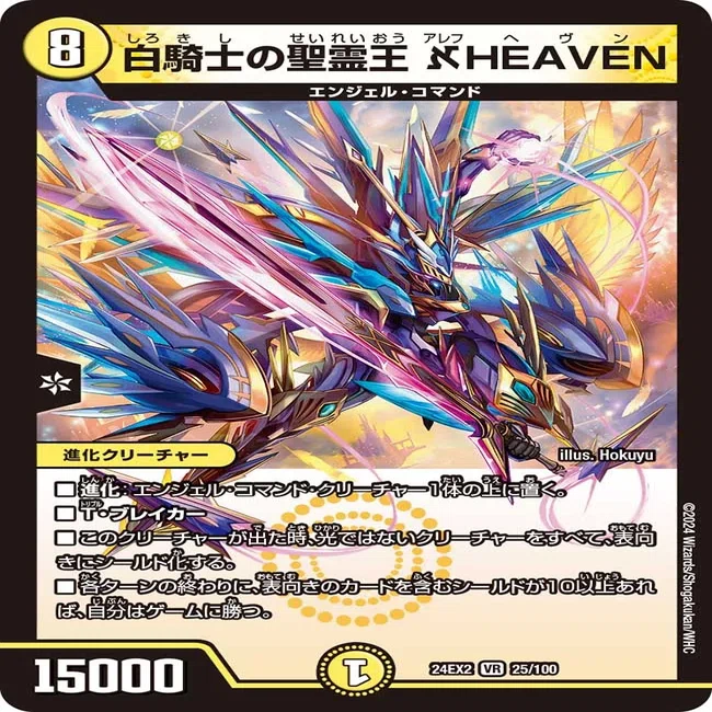 DMGP2025-1】黒緑DOOM・HEAVEN【デュエマ デッキ紹介】｜S.mori