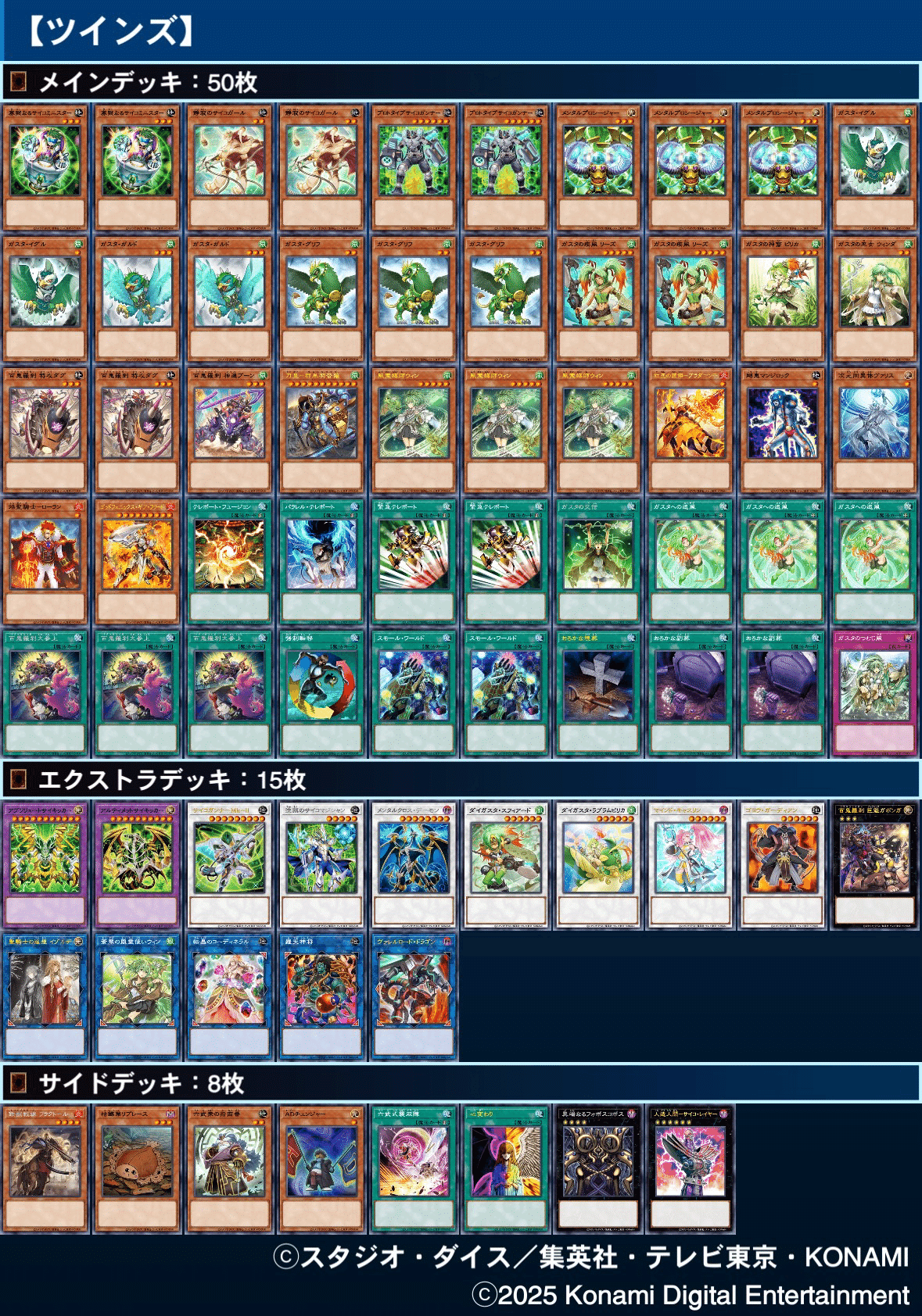 遊戯王　ガスタ　本格構築デッキ　36 遊戯王ガスタ本格構築デッキ36