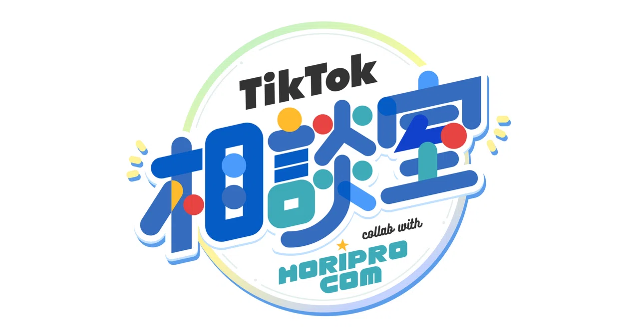 TikTok LIVEにて、ホリプロコムとタッグを組んだ新番組「TikTok相談室
