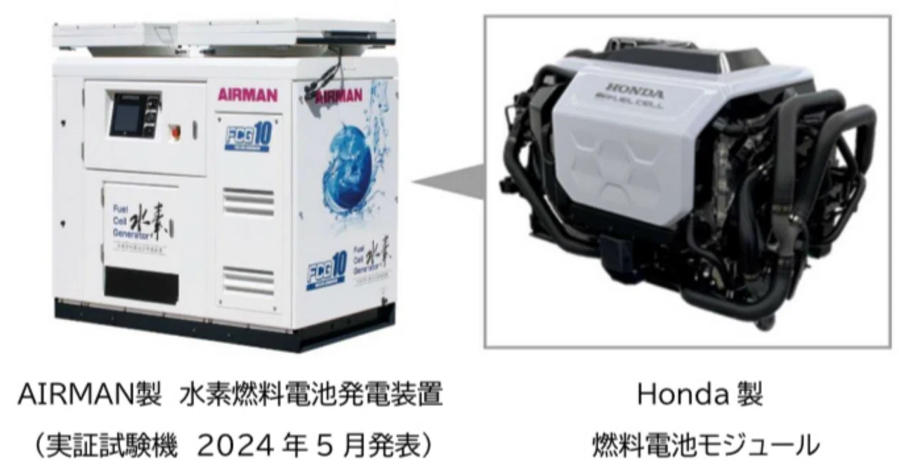 AIRMAN、新型水素燃料電池発電装置を発表 Honda製FCモジュールを採用