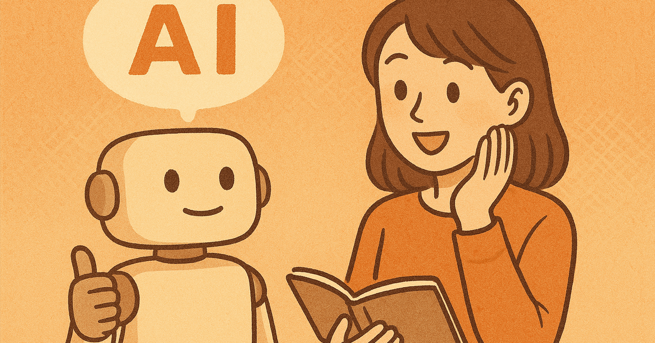 AIが“あなただけのメンター”に!挫折しない副業・独立のための目標達成ロードマップちひろ週末AI仕事術会社員からの脱出計画