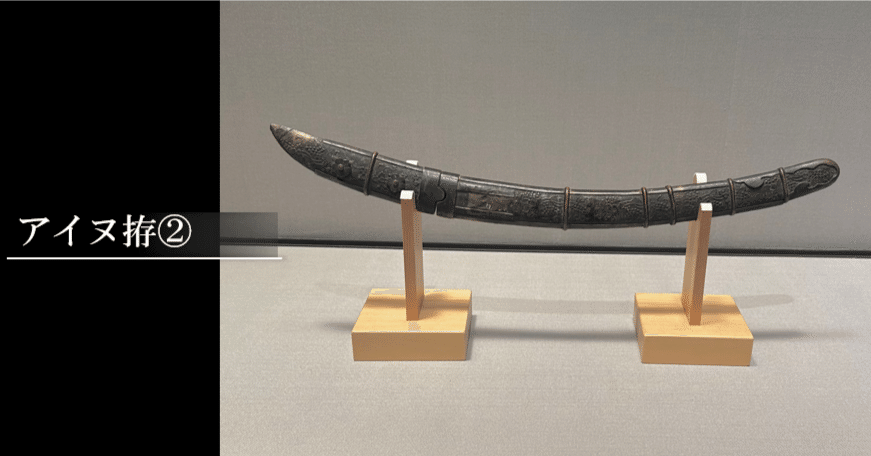 アイヌ拵②｜刀箱師の日本刀ブログ 中村圭佑