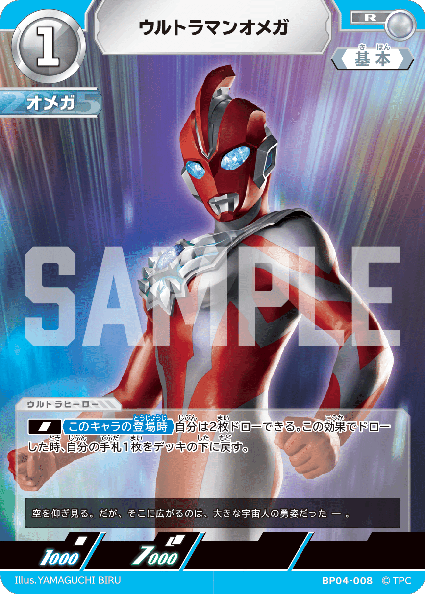 ウルトラマンカードゲーム ウルトラマンカードゲーム ウルトラマン