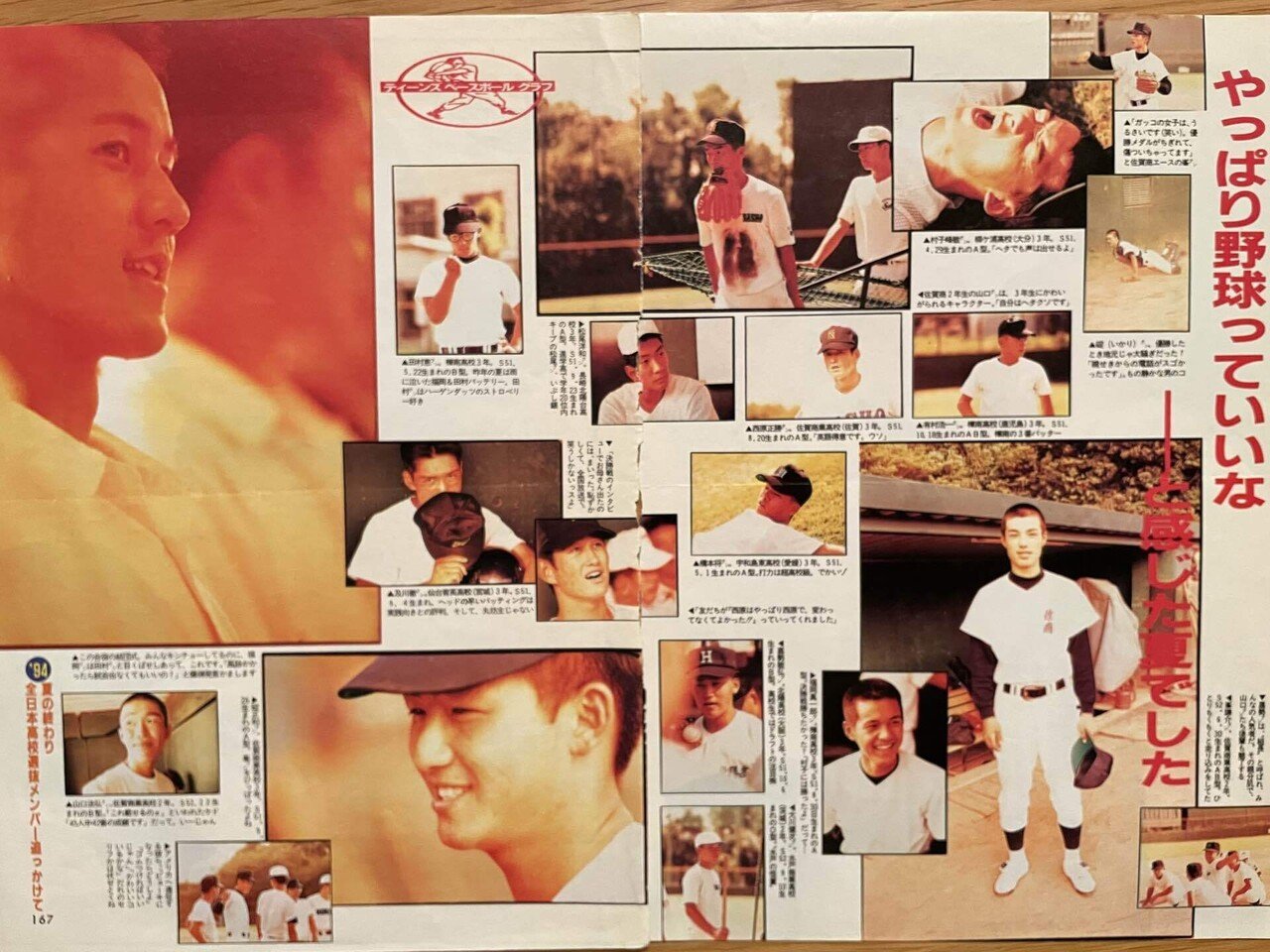 □G63【高校野球/ペナント】1994全国高校野球選手権大会 第76回高知