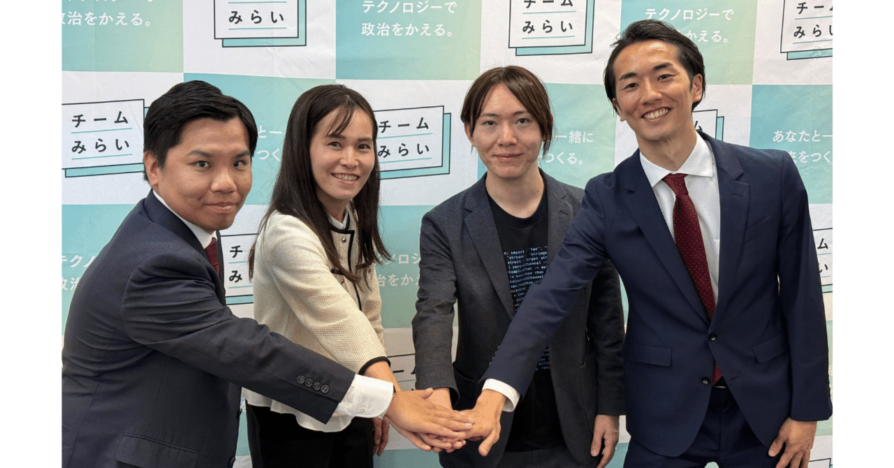 記者会見】5/26 新党「チームみらい」全国比例区・大阪選挙区 参議院選挙 公認候補予定者発表（全文書き起こし）｜安野たかひろスタッフ＠チームみらい 【公式】