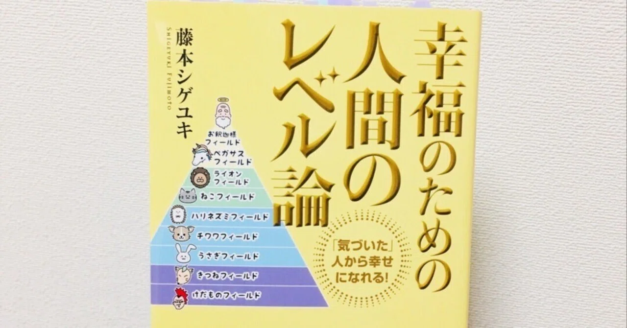 【Human Level Theory】｜doimayumi（ドイマユミ）