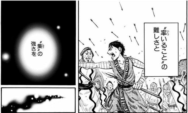 キングダム10巻 実戦に勝る修行はない ヤス Note