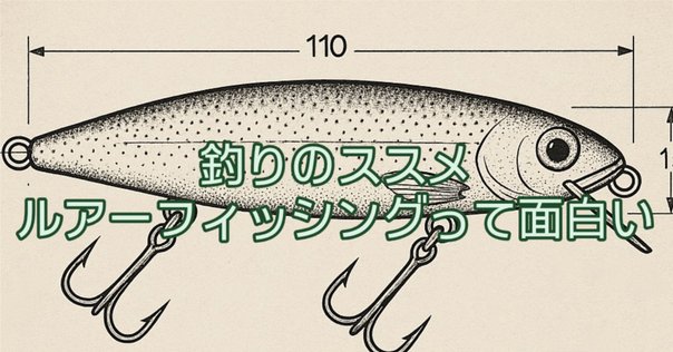 堤防から狙う青物（ブリ・カンパチ・ヒラマサ）（初心者向け