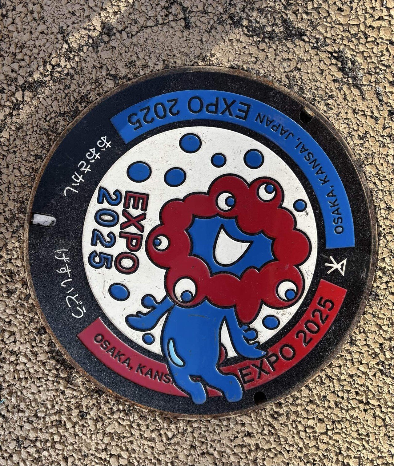 大阪万博　非売品　ミャクミャクぽん 大阪・関西万博 ミャクミャクぽん 当選 非売品 グッズセット