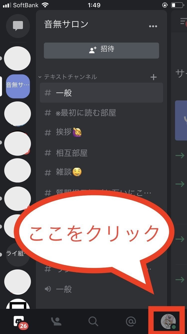 最新版 Discordの使い方 オンラインサロンでよく出る質問まとめ ぱる子 Note 最新版 Discordの使い方 オンラインサロンでよく出る質問まとめ ぱる子 Note