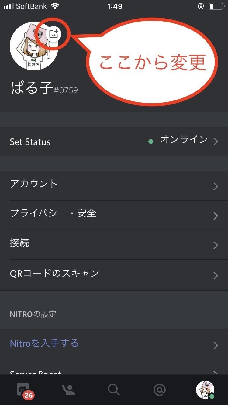 最新版 Discordの使い方 オンラインサロンでよく出る質問まとめ ぱる子 Note 最新版 Discordの使い方 オンラインサロンでよく出る質問まとめ ぱる子 Note