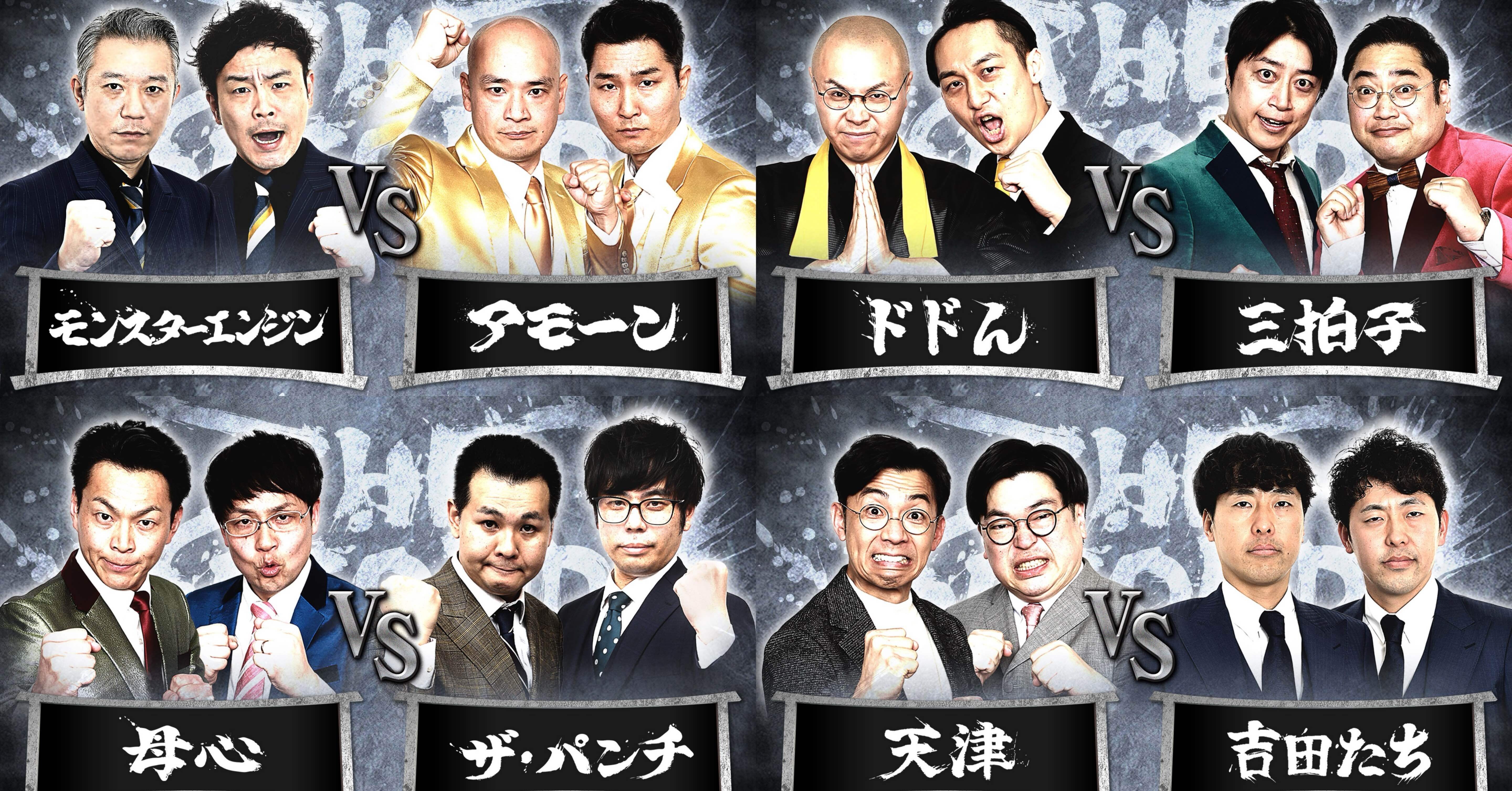 THE SECOND 2025ノックアウトステージ32→16【B・D】（3/23