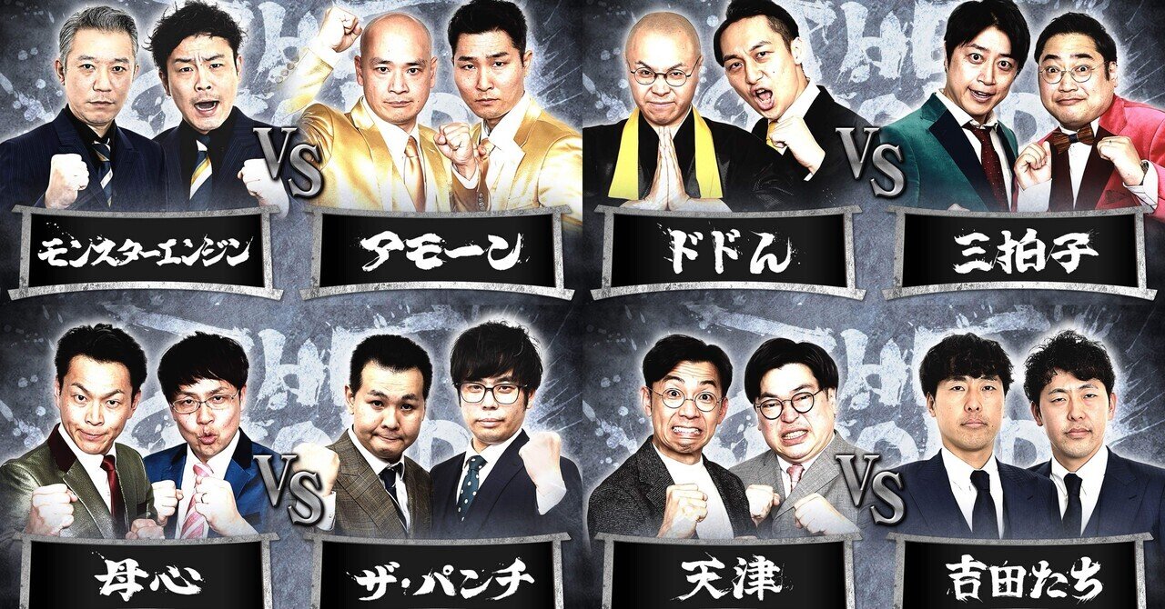 THE SECOND 2025 KOステージ32→16【B・D】 (3/23)｜推し沼