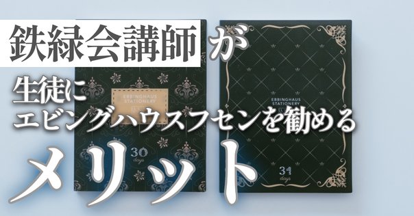 鉄緑会］のおすすめ教材の内容・難易度・使い方 鉄緑会のクラス