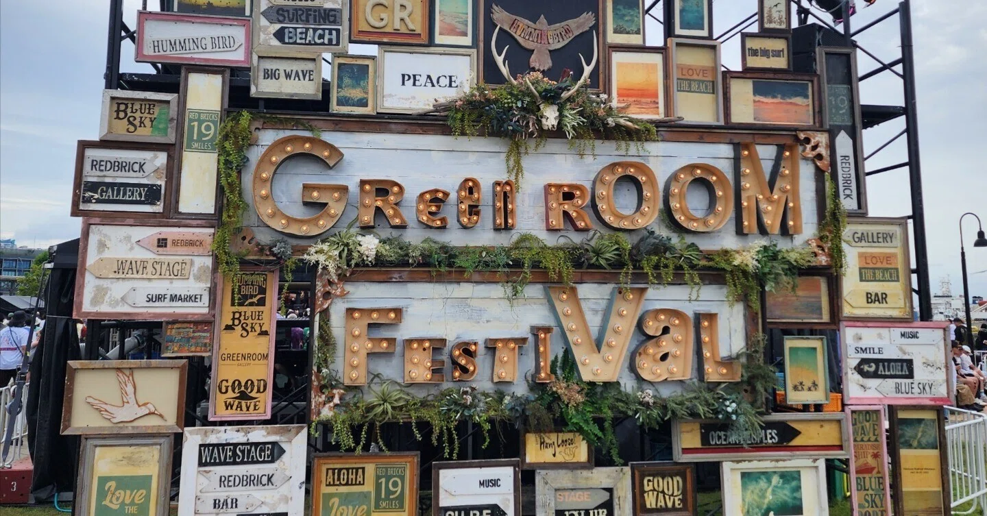 GREENROOM FESTIVAL 20th Anniversary｜内本順一