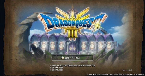 ドラゴンクエスト (ドラクエ) 歴代ゲームを最新作までまとめてご