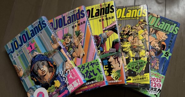 少年ジャンプ　ジョジョ10周年　1997年13号 良品【週刊少年ジャンプ1997年13号】ジョジョ 第5部 連載10周年