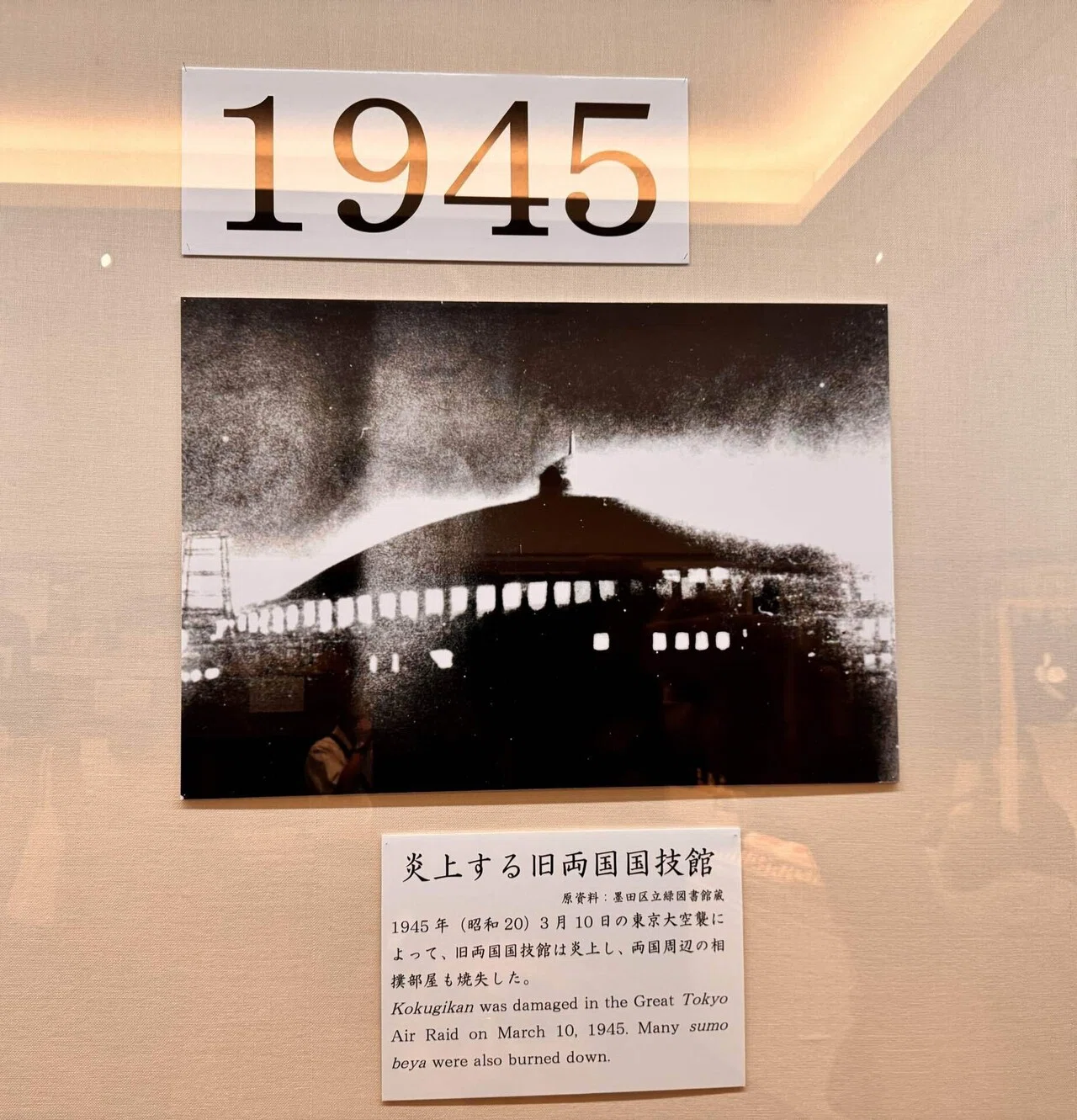 相撲の街 両国】 回向院と勧進相撲｜かつおjapan