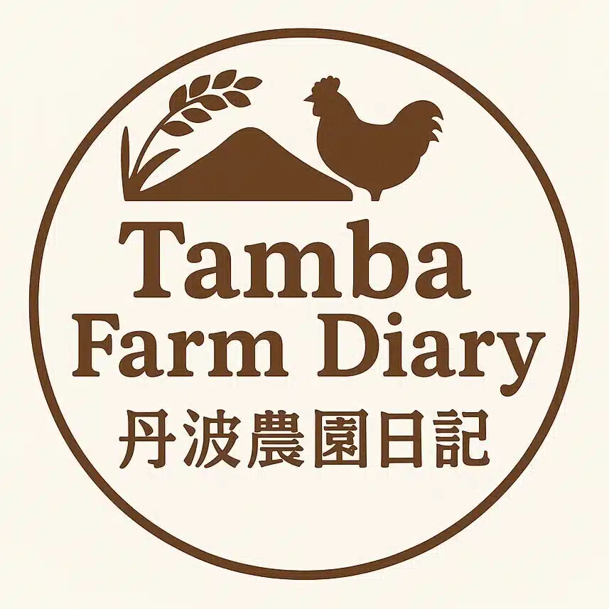 Tamba Farm Diary｜丹波農園日記