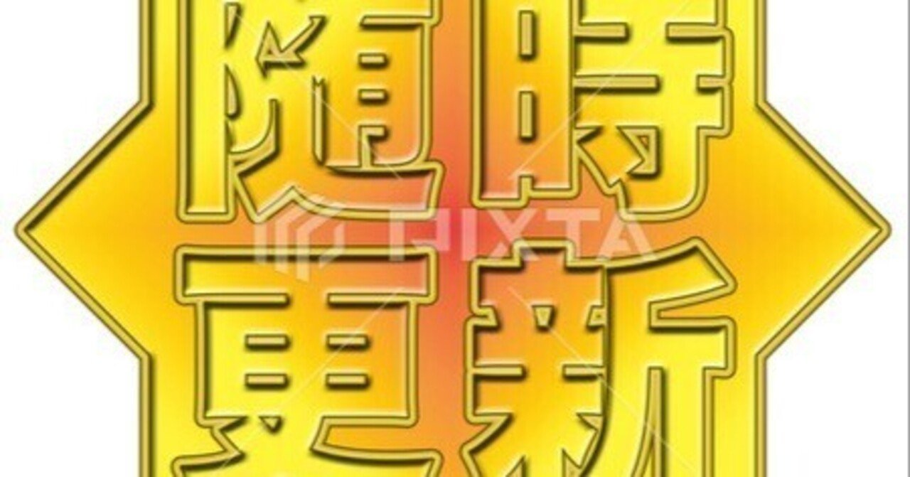 年末のプロモーション 2025年/R7/6/16（月）最新台導入の1機種スマスロ、マガジン ホビー・楽器・アート