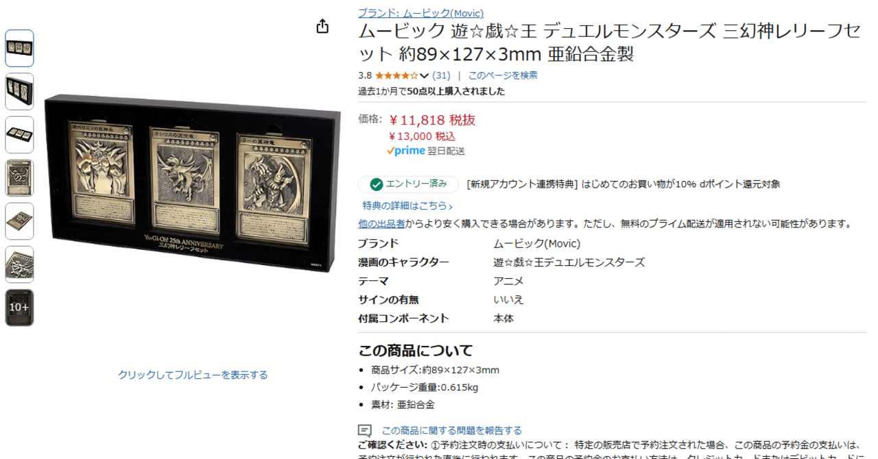 値下げ交渉可能　遊戯王　三幻神　ステンレス製　限定抽選 遊戯王 三幻神 ステンレス【全て新品未開封品・完備品】｜Yahoo