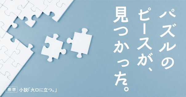 ニッポンの世界史】#36 世界史が語る国際政治や文明の衰亡：高坂