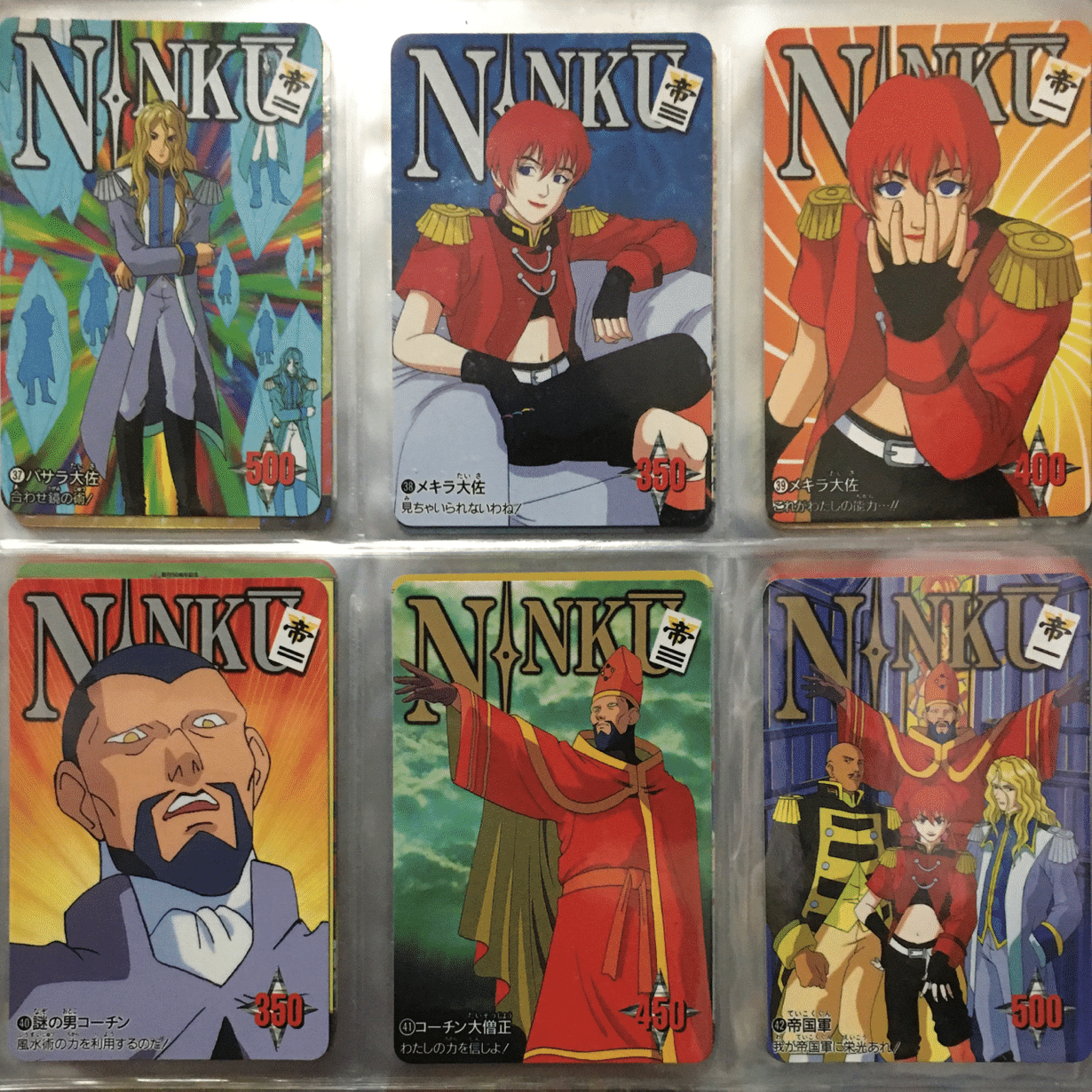 カードダス 忍空〜NINKU〜 第1弾｜ダーク内藤:バッドマン