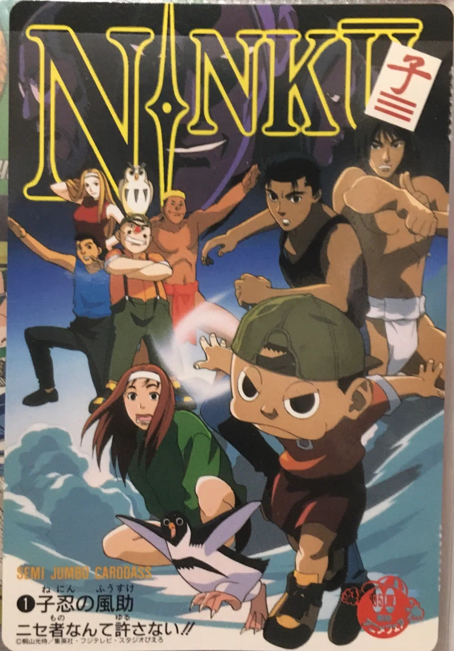 カードダス 忍空〜NINKU〜 第1弾｜ダーク内藤:バッドマン