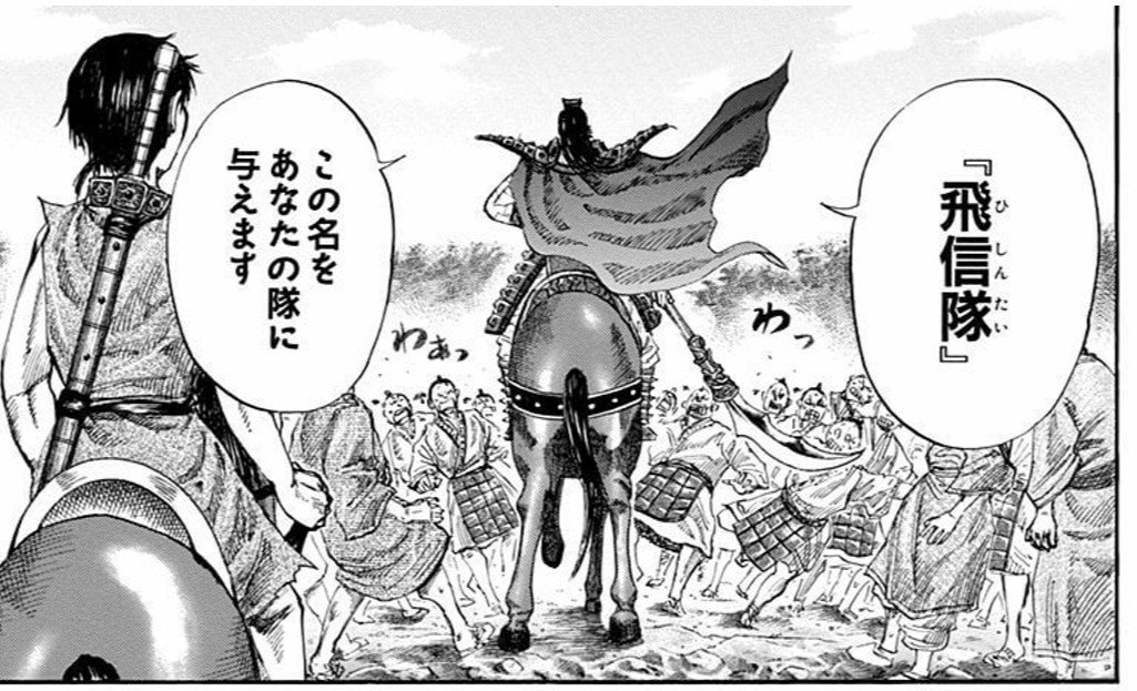 キングダム12巻 〜 不可能じゃねェ！｜ヤス