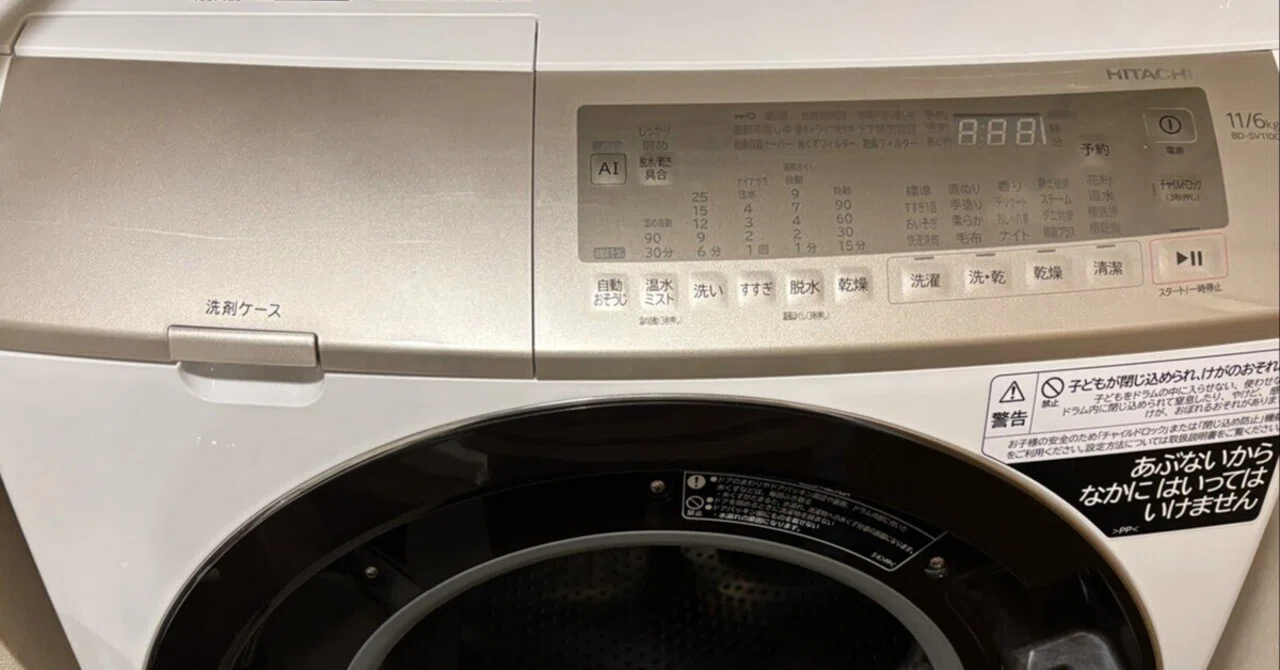 プロに聞く！｜ドラム式洗濯機の脱水があまい・乾かない💦｜掃除不足が