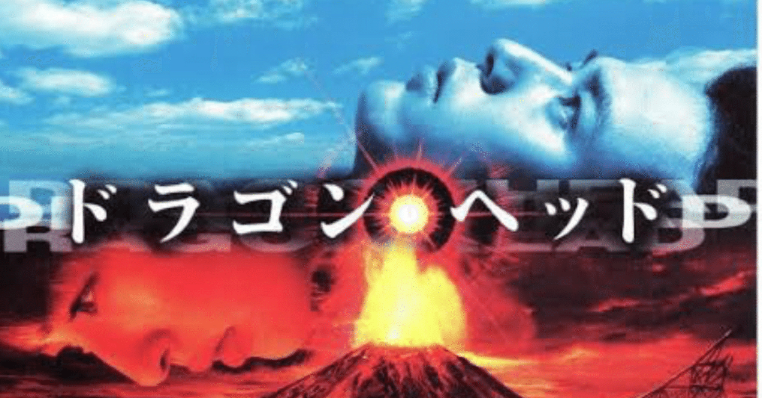 ドラゴンヘッド　青木照 Amazon.co.jp: ドラゴンヘッド 青木照 フィギュア アクティブライト