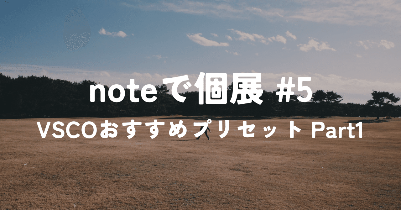 【セット販売】VSCO プリセット 01-07+toolkit/color セット販売】VSCO プリセット 01-07+toolkit/color セット販売】VSCO