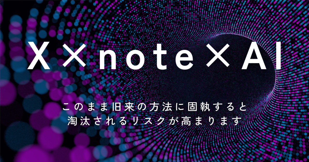 SNS初心者が『X（旧Twitter）××AIで売上を出すためのロードマップ（テンプレート・プロンプト文付き）ノア🦉SNSで０→１を達成させる人