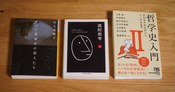 アレグザンダー『時を超えた建設の道』徹底読解（第1回