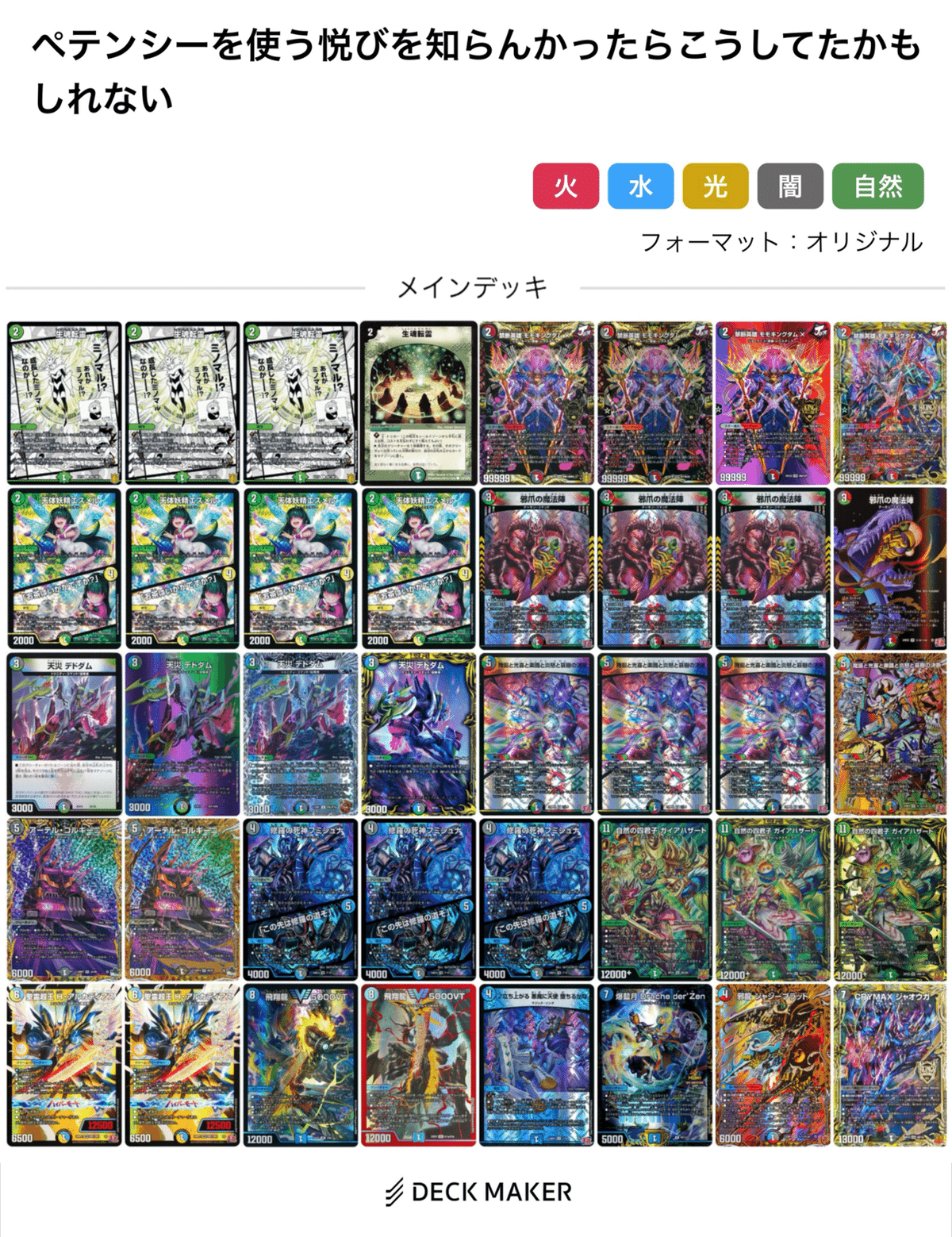 ハザード退化 デッキ フミシュナ入り ハザード退化の構築を独り言のように貼るためだけのnote|Polaris